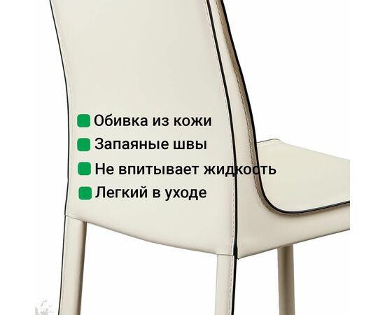 Стул Barrie, кожа бежевый, изображение 9 | Интернет магазин мебели и декора LifeDekor