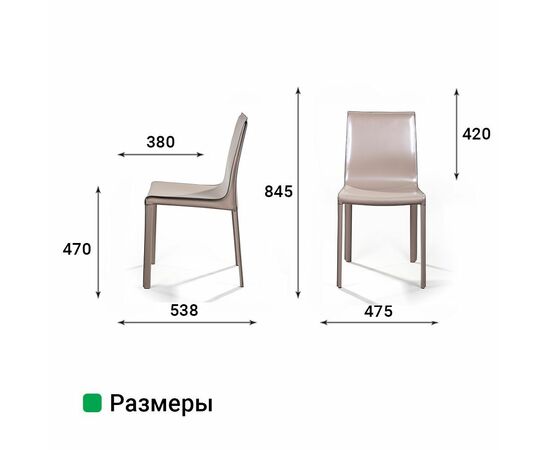 Стул Barrie, кожа капучино, изображение 11 | Интернет магазин мебели и декора LifeDekor