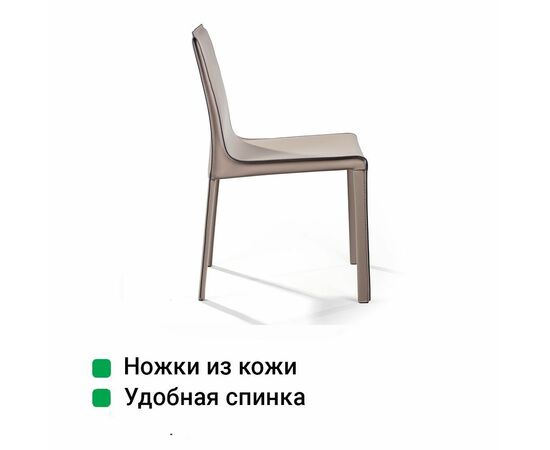 Стул Barrie, кожа капучино, изображение 10 | Интернет магазин мебели и декора LifeDekor