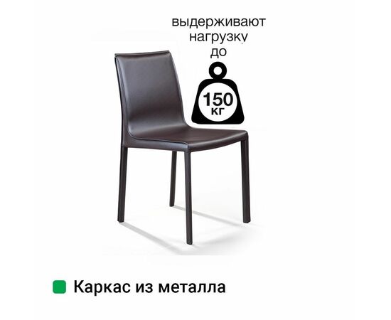 Стул Barrie, кожа коричневый, изображение 7 | Интернет магазин мебели и декора LifeDekor