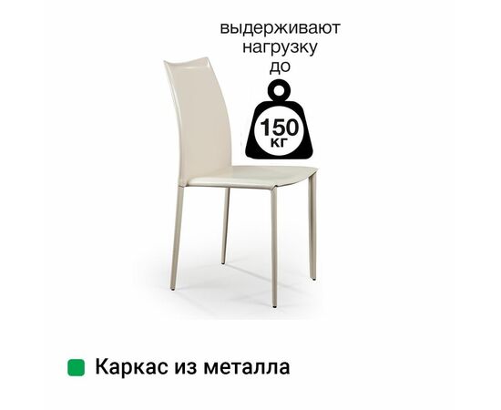 Стул Rolf, кожа бежевый, изображение 7 | Интернет магазин мебели и декора LifeDekor