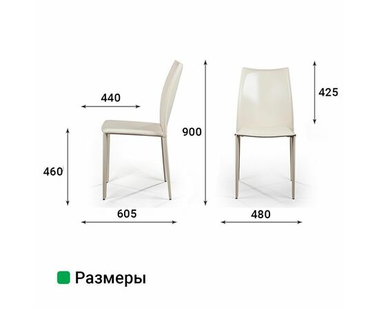 Стул Rolf, кожа бежевый, изображение 9 | Интернет магазин мебели и декора LifeDekor