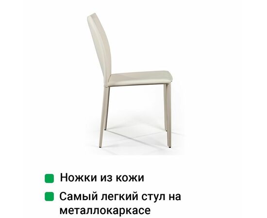 Стул Rolf, кожа бежевый, изображение 8 | Интернет магазин мебели и декора LifeDekor