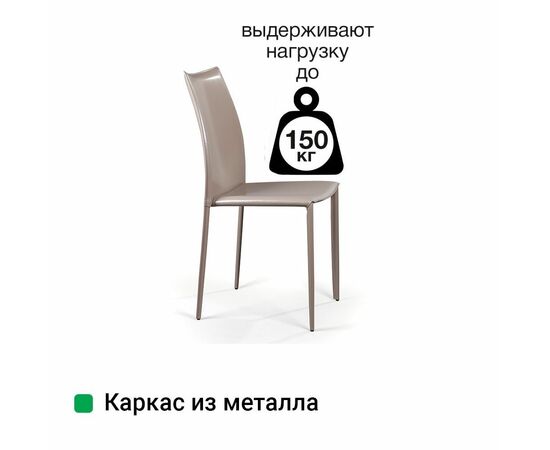 Стул Rolf, кожа капучино, изображение 6 | Интернет магазин мебели и декора LifeDekor