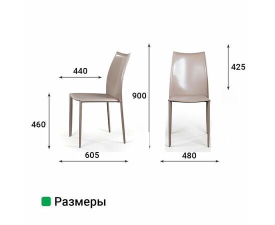 Стул Rolf, кожа капучино, изображение 8 | Интернет магазин мебели и декора LifeDekor