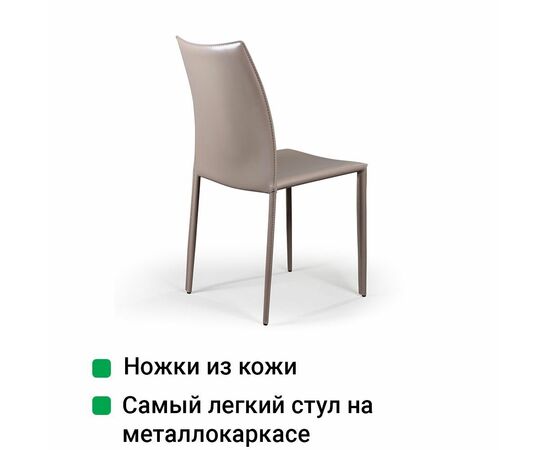 Стул Rolf, кожа капучино, изображение 7 | Интернет магазин мебели и декора LifeDekor