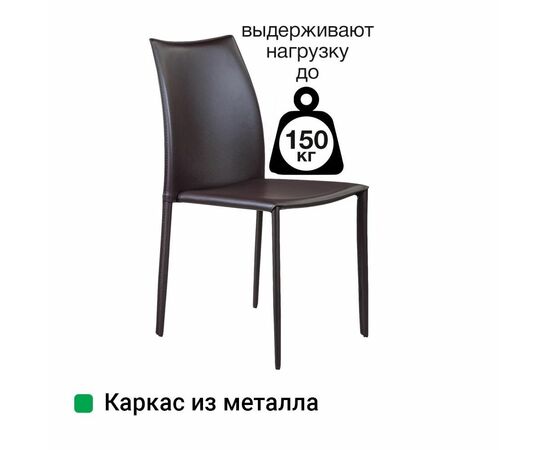 Стул Rolf, кожа коричневый, изображение 7 | Интернет магазин мебели и декора LifeDekor