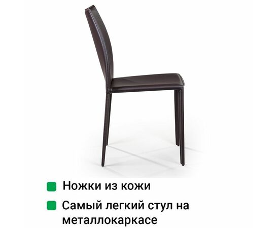 Стул Rolf, кожа коричневый, изображение 8 | Интернет магазин мебели и декора LifeDekor