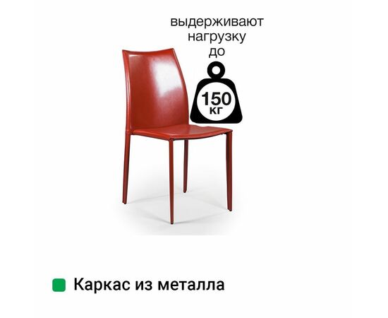 Стул Rolf, кожа ретро-красный, изображение 9 | Интернет магазин мебели и декора LifeDekor