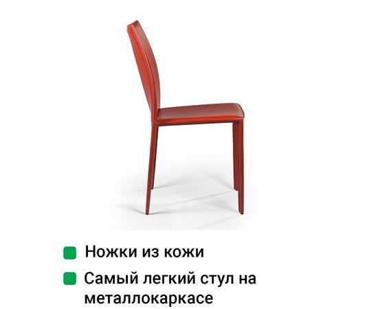 Стул Rolf, кожа ретро-красный, изображение 10 | Интернет магазин мебели и декора LifeDekor