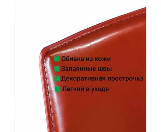 Стул Rolf, кожа ретро-красный, изображение 12 | Интернет магазин мебели и декора LifeDekor