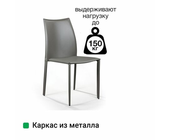 Стул Rolf, кожа тауп, изображение 9 | Интернет магазин мебели и декора LifeDekor