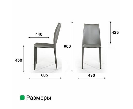 Стул Rolf, кожа тауп, изображение 8 | Интернет магазин мебели и декора LifeDekor