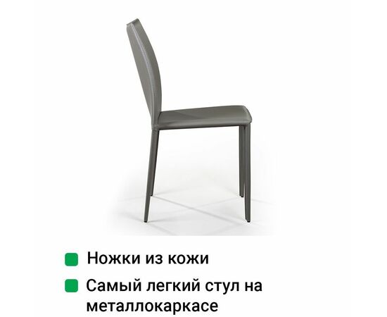 Стул Rolf, кожа тауп, изображение 10 | Интернет магазин мебели и декора LifeDekor