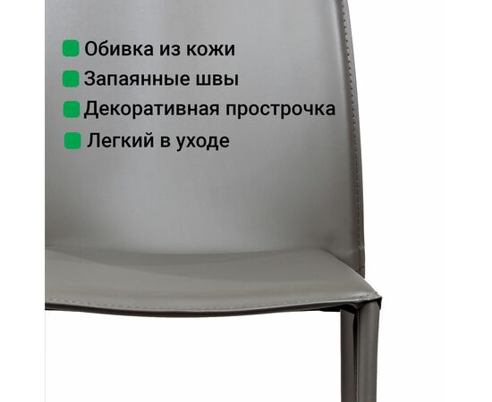 Стул Rolf, кожа тауп, изображение 11 | Интернет магазин мебели и декора LifeDekor