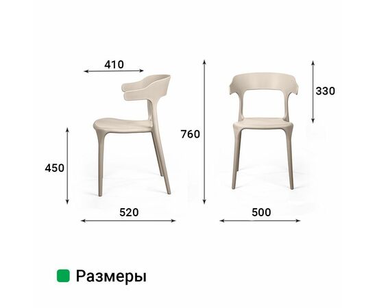 Стул Leo, первичный пластик бежевый, изображение 11 | Интернет магазин мебели и декора LifeDekor