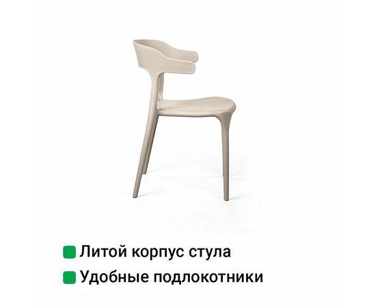 Стул Leo, первичный пластик бежевый, изображение 9 | Интернет магазин мебели и декора LifeDekor