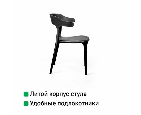 Стул Leo, первичный пластик черный, изображение 8 | Интернет магазин мебели и декора LifeDekor