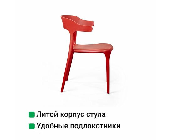 Стул Leo, первичный пластик красный, изображение 9 | Интернет магазин мебели и декора LifeDekor