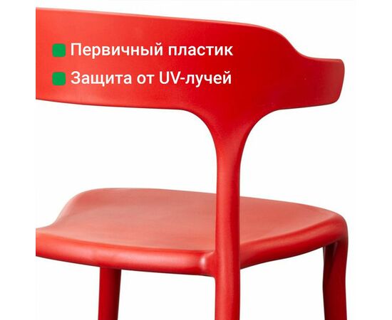 Стул Leo, первичный пластик красный, изображение 12 | Интернет магазин мебели и декора LifeDekor