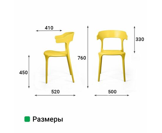 Стул Leo, первичный пластик желтый, изображение 11 | Интернет магазин мебели и декора LifeDekor
