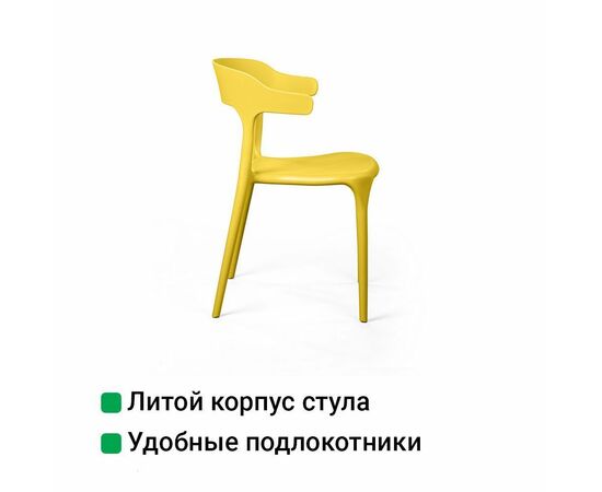 Стул Leo, первичный пластик желтый, изображение 8 | Интернет магазин мебели и декора LifeDekor