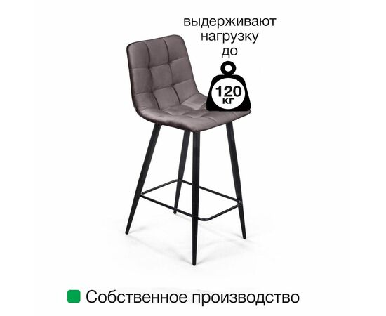 Стул полубарный UNO, бархат бежевый 5 / чёрный конус, изображение 8 | Интернет магазин мебели и декора LifeDekor