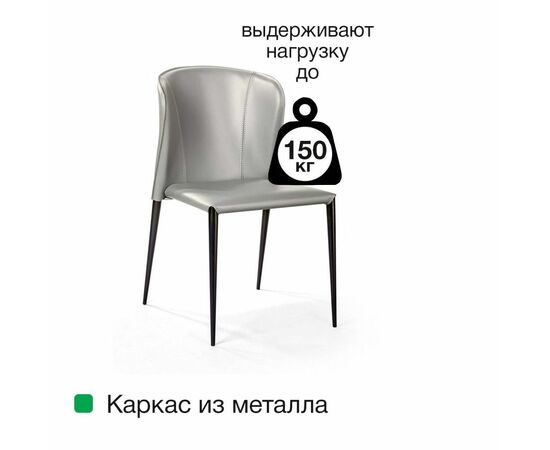 Стул Albert, кожа тауп, изображение 10 | Интернет магазин мебели и декора LifeDekor