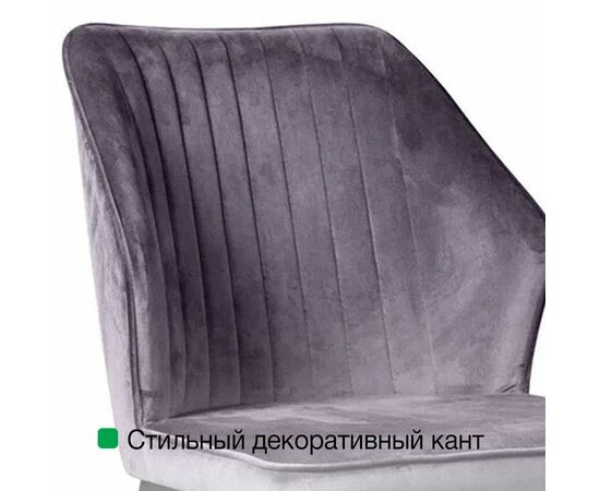 Стул Berg, бархат антрацит 14, изображение 11 | Интернет магазин мебели и декора LifeDekor