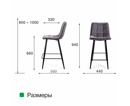 Стул полубарный UNO, бархат коричневый 12/ чёрный конус, изображение 9 | Интернет магазин мебели и декора LifeDekor