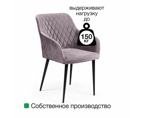 Стул с подлокотниками Robert, бархат винно-красный 16, изображение 7 | Интернет магазин мебели и декора LifeDekor