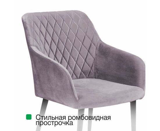 Стул с подлокотниками Robert, бархат пудровый 15, изображение 9 | Интернет магазин мебели и декора LifeDekor
