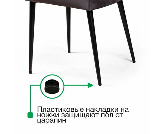 Стул с подлокотниками Robert, бархат пепельно-бежевый 25, изображение 11 | Интернет магазин мебели и декора LifeDekor