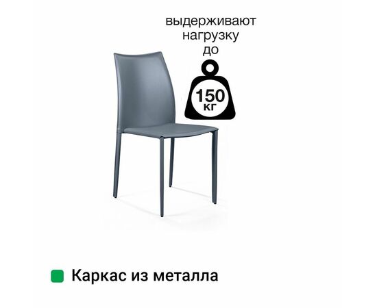 Стул Rolf, кожа антрацит, изображение 7 | Интернет магазин мебели и декора LifeDekor