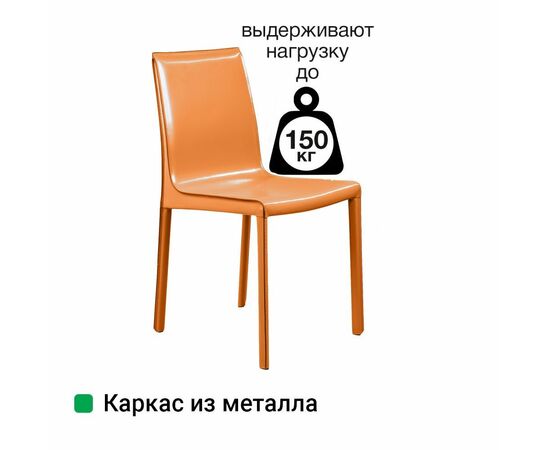 Стул Barrie, кожа camel, изображение 6 | Интернет магазин мебели и декора LifeDekor