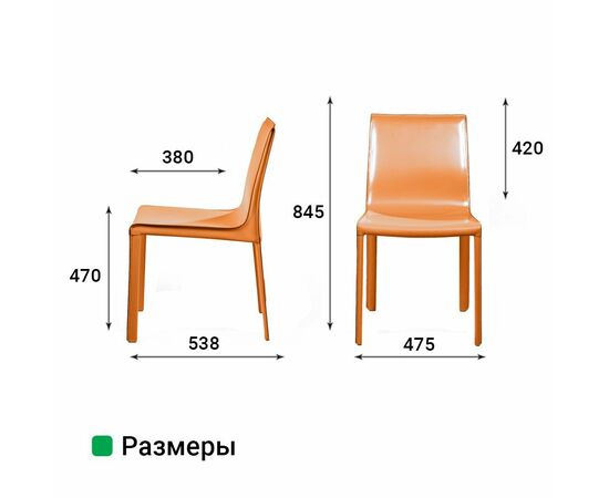 Стул Barrie, кожа camel, изображение 8 | Интернет магазин мебели и декора LifeDekor