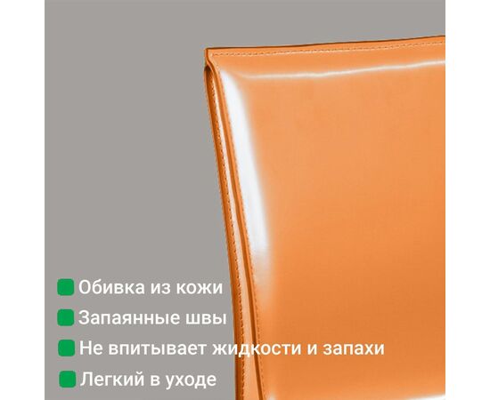 Стул Barrie, кожа camel, изображение 9 | Интернет магазин мебели и декора LifeDekor