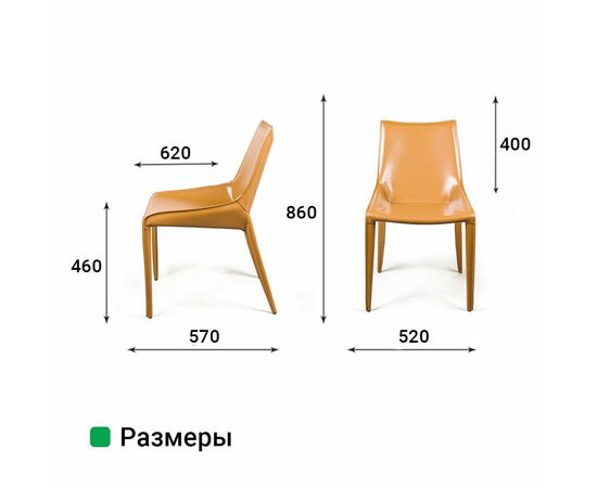 Стул David, кожа camel, изображение 11 | Интернет магазин мебели и декора LifeDekor