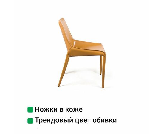 Стул David, кожа camel, изображение 10 | Интернет магазин мебели и декора LifeDekor