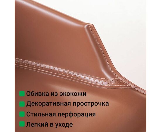 Стул с подлокотниками Morgan, экокожа коричневый, изображение 11 | Интернет магазин мебели и декора LifeDekor