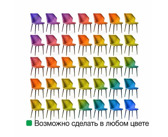 Стул Berg, бархат светло-бежевый 2, изображение 13 | Интернет магазин мебели и декора LifeDekor