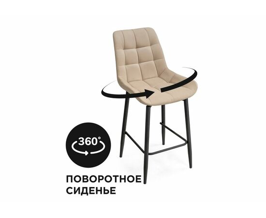 Барный стул Алст К крутящийся бежевый / черный | Интернет магазин мебели и декора LifeDekor