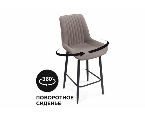 Барный стул Седа К крутящийся латте / черный | Интернет магазин мебели и декора LifeDekor