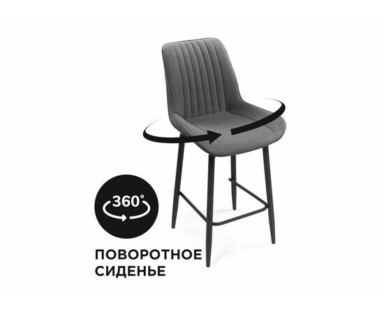 Барный стул Седа К крутящийся темно-серый / черный | Интернет магазин мебели и декора LifeDekor