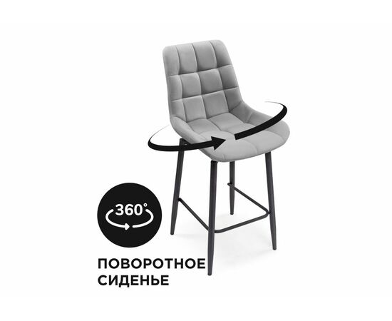 Барный стул Алст К крутящийся светло-серый / черный | Интернет магазин мебели и декора LifeDekor