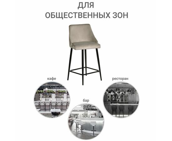 Стул полубарный Dave латте, изображение 14 | Интернет магазин мебели и декора LifeDekor