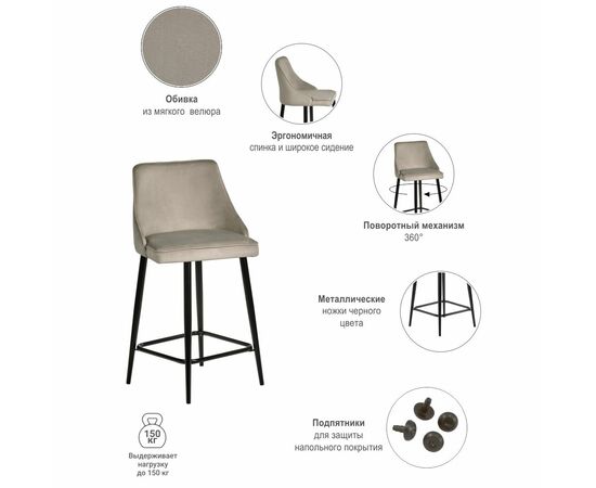 Стул полубарный Dave латте, изображение 13 | Интернет магазин мебели и декора LifeDekor