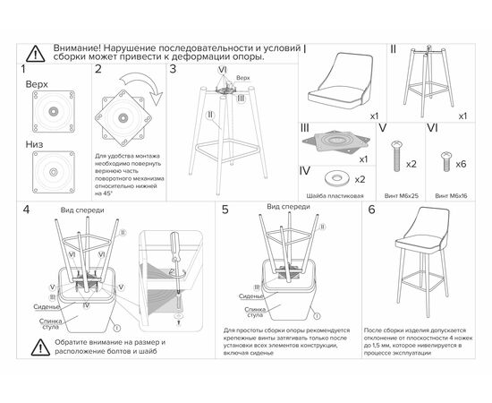 Стул полубарный Dave латте, изображение 16 | Интернет магазин мебели и декора LifeDekor