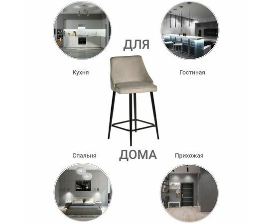 Стул полубарный Dave латте, изображение 15 | Интернет магазин мебели и декора LifeDekor