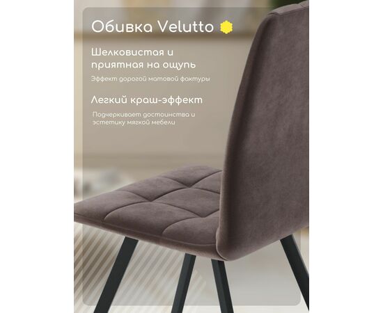 Стул мягкий SHADO Соната профиль бежевый/черный, изображение 3 | Интернет магазин мебели и декора LifeDekor